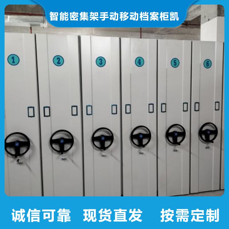 多种规格可选凯美精致工艺手动密集柜_【手摇密集架】支持非标定制- 本地 经销商