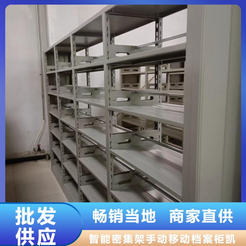 华容|梁子湖|襄阳|武汉|随州|咸宁|恩施|十堰|荆门凯美【手摇密集架】_档案密集柜快速生产