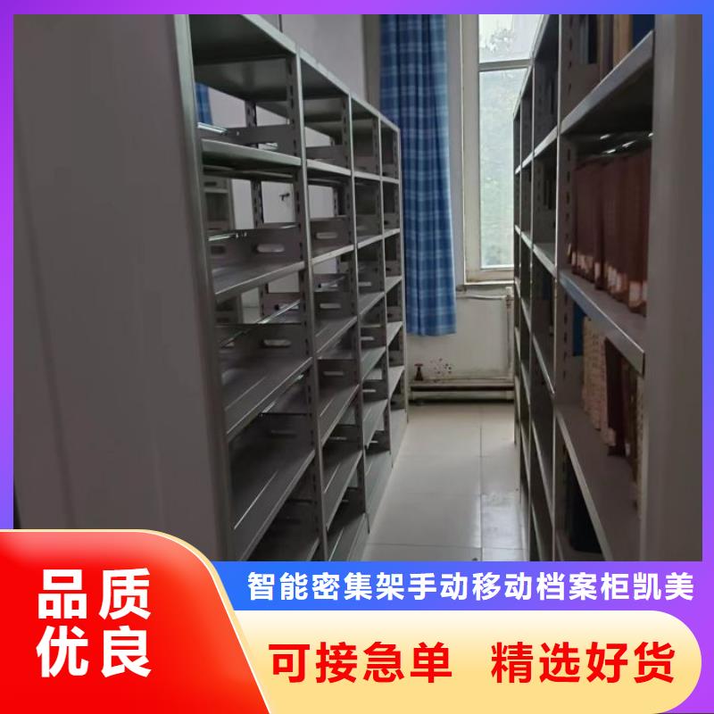 产品的广泛应用情况【凯美】档案袋密集柜