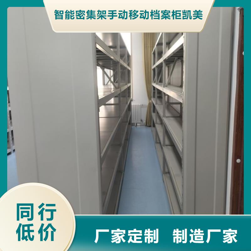 档案图纸密集架厂家价格优势