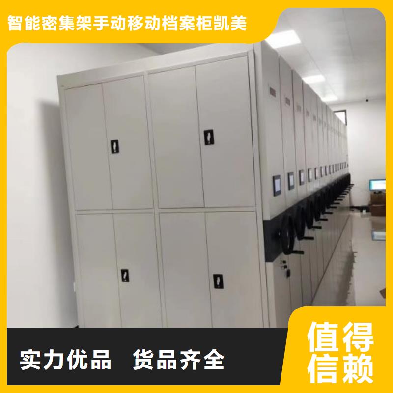 库存充足的密集电动智能档案架公司
