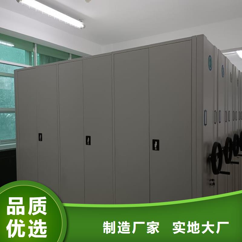 【技术先进移动密集柜_档案密集柜工厂直销】- 当地 免费回电_产品中心