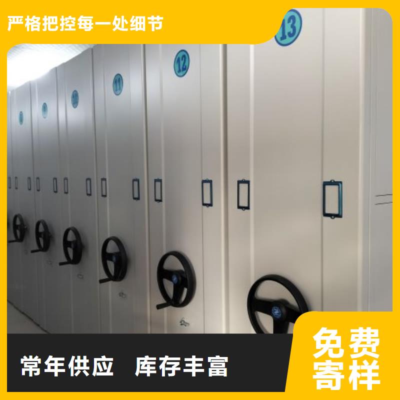 定制智能式表库密集柜_精选厂家