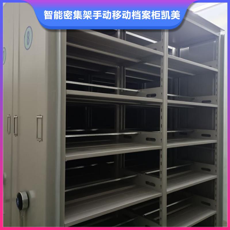 定制智能式表库密集柜_精选厂家
