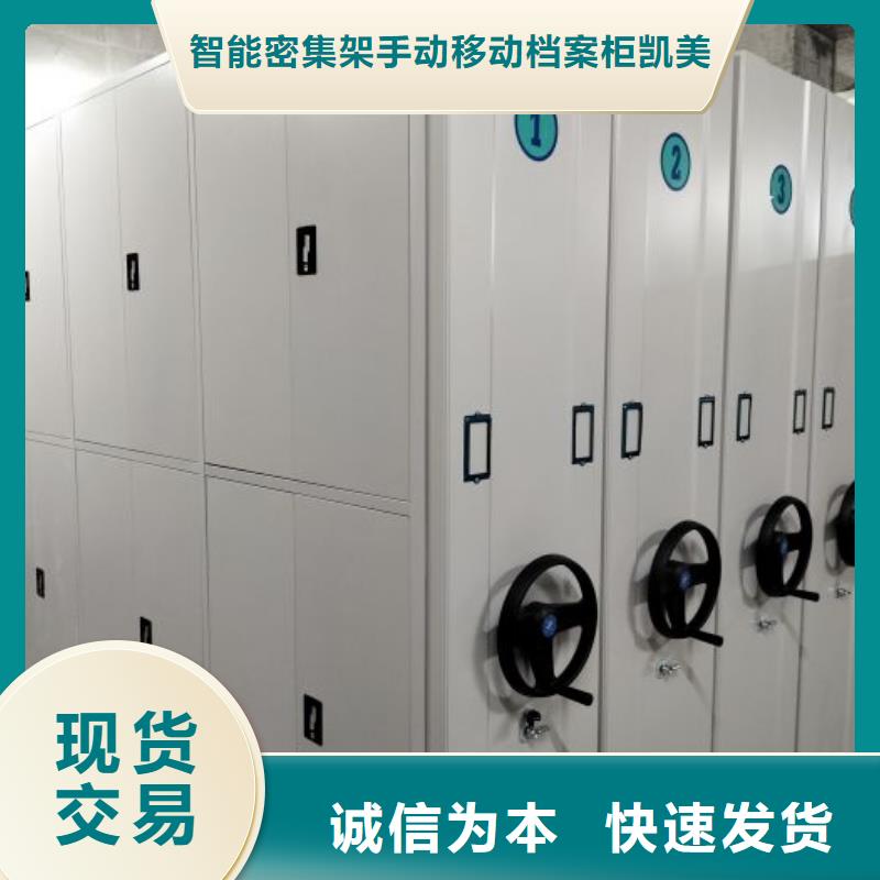 【 智能密集柜-档案密集柜快速生产】同城品牌