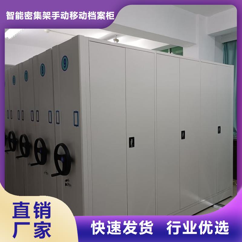 手动密集柜视频-手动密集柜-四川省雅安市同城制造商-宝兴|雨城|眉山|巴中|广安|广元|内江|泸州|乐山