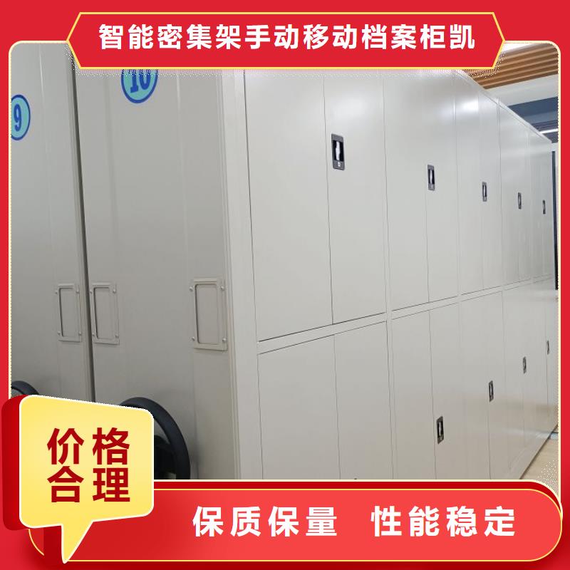 放心省心【凯美】直列式移动密集架