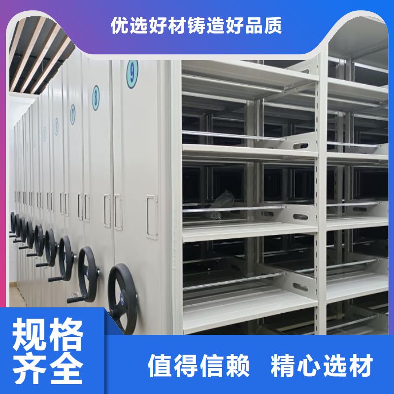 ##档案移动密集柜厂家