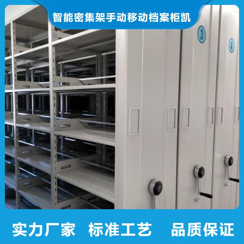 分销商【凯美】密集档案橱