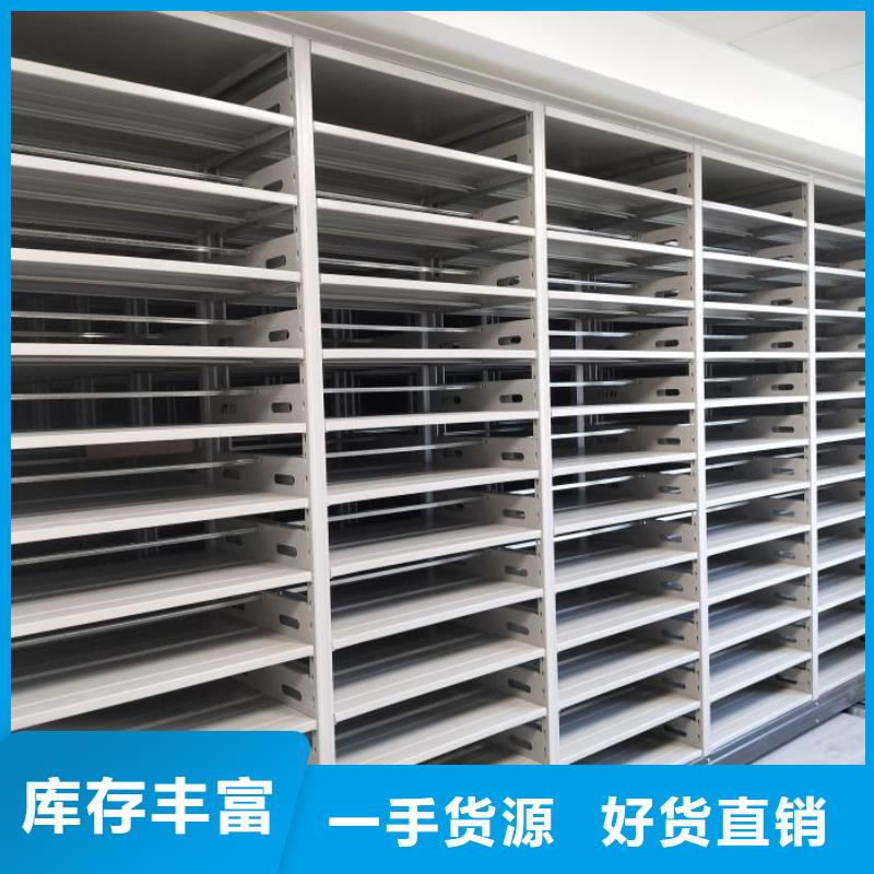 供求网【凯美】密集式移动档案柜