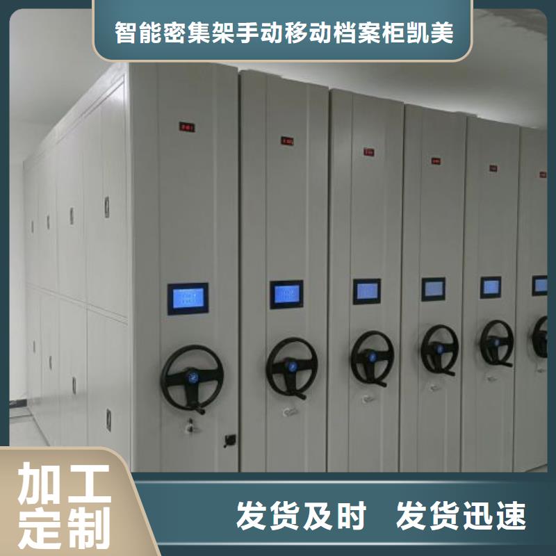 销售方法【凯美】网片式油画密集架