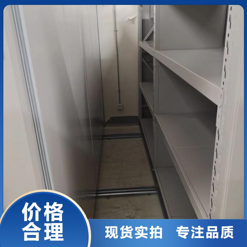 抱诚守真【凯美】移动密集柜