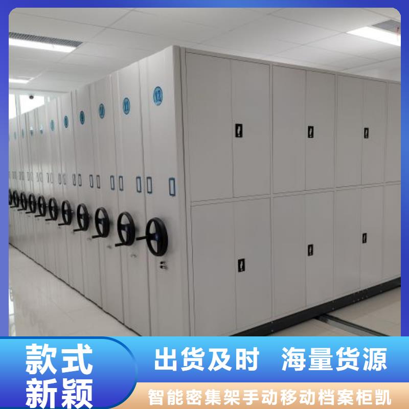 手动密集柜凯美密集档案柜【手动密集架】保障