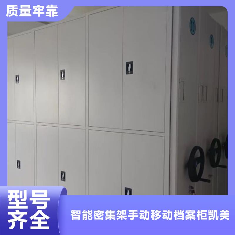 公司欢迎您【凯美】档案室用智能型密集架