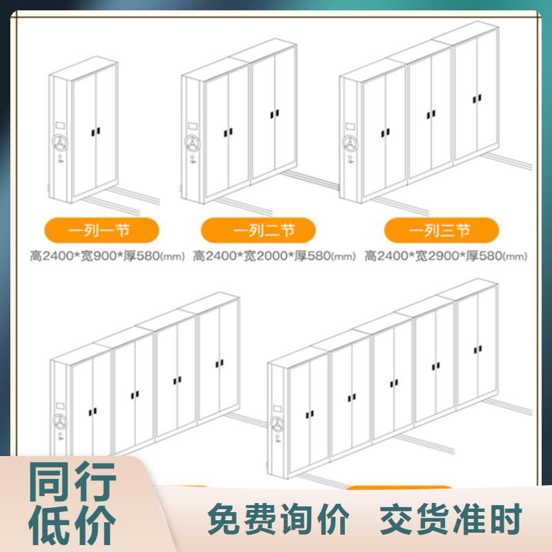 【档案密集柜密集型货架保障产品质量】