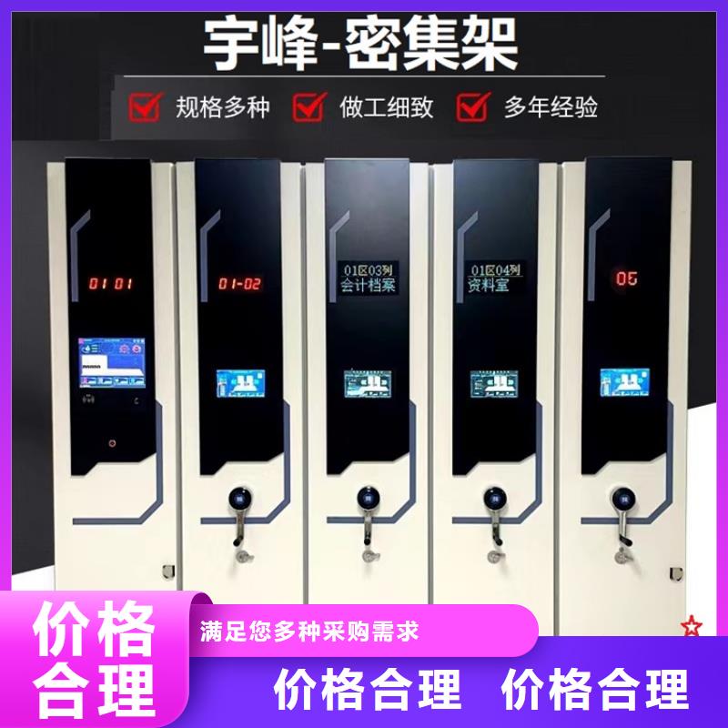 2025品质保障的新沂电动型密集柜厂家价格