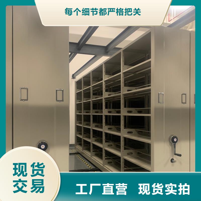 全自动密集架_档案密集柜用心做好每一件产品