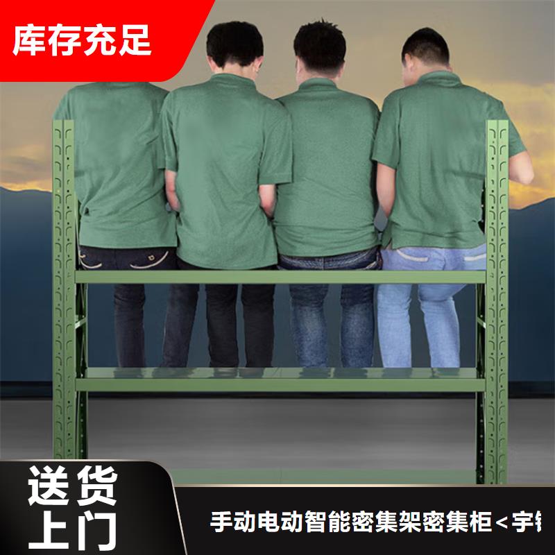 【密集型货架】【智能密集架】服务至上