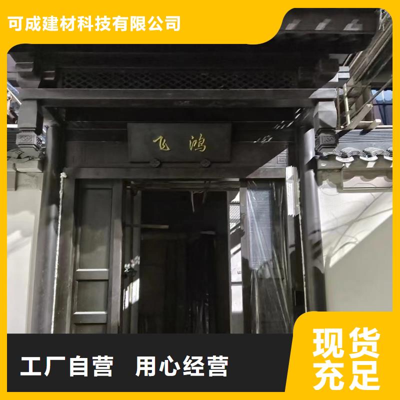 铝代木古建戗角型号全