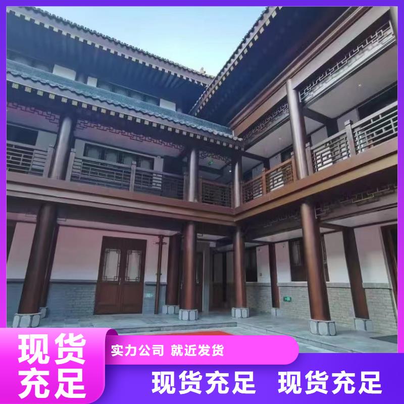 铝合金铝代木古建在线报价