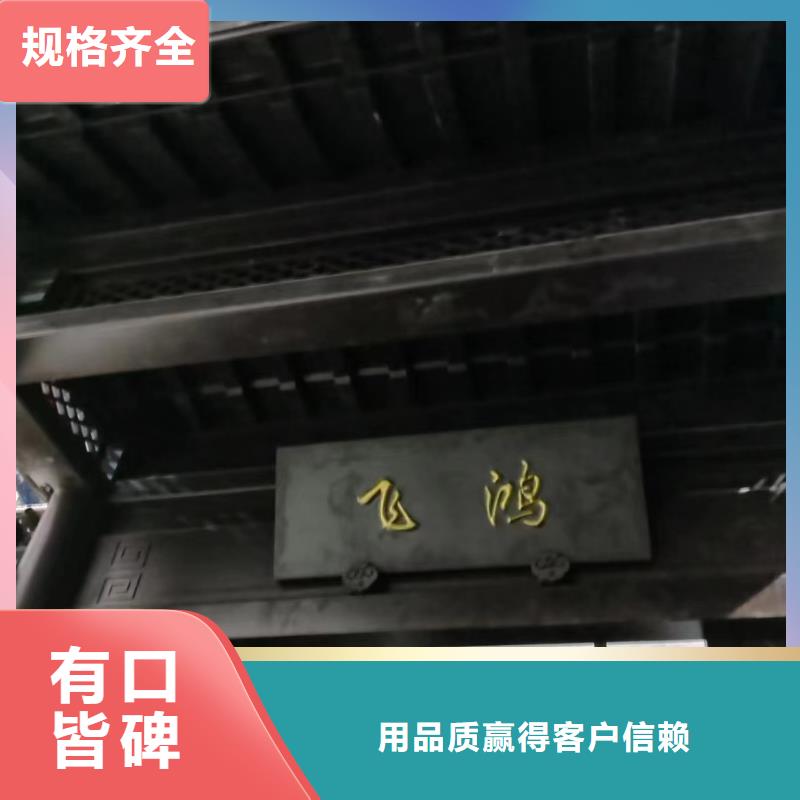 铝制古建筑结构