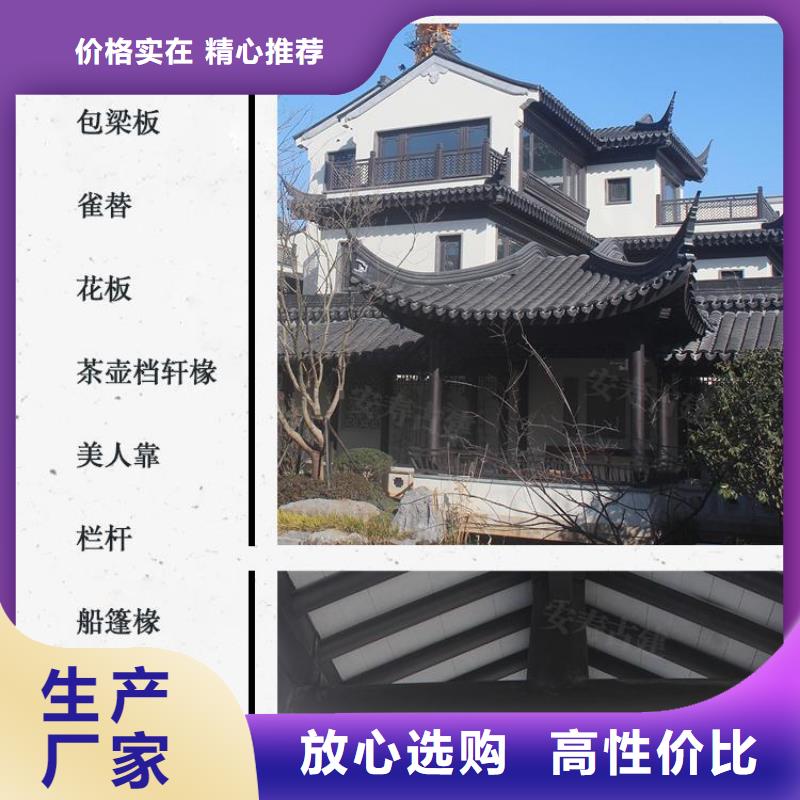 铝制古建构件性价比高