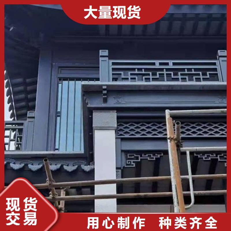 铝合金铝代木古建厂家现货