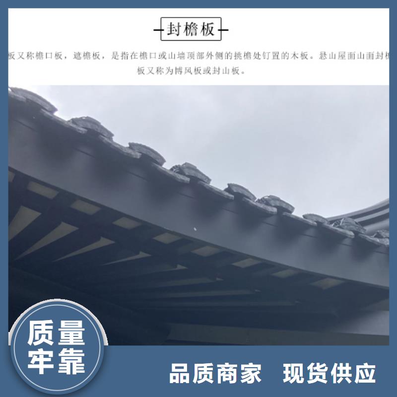 吉安选购市古建铝替木安装