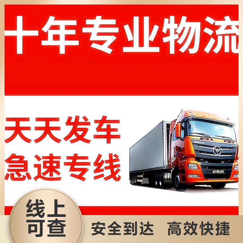 成都到郴州直供【立超】物流公司《运费报价》2024已更新