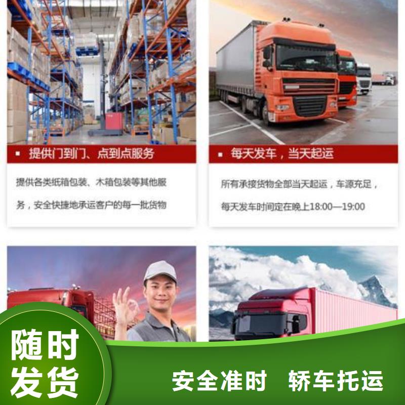 【广州到】-购买[立超]物流返程货车调配公司2024(全境+派送)】-批发(立超)