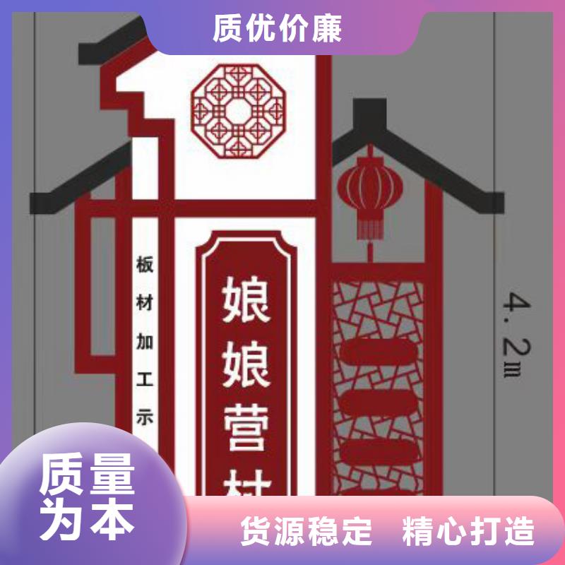 烤漆造型乡村标识牌畅销全国