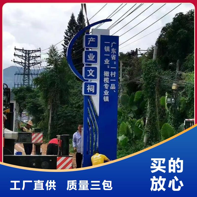 景观乡村标识牌全国发货