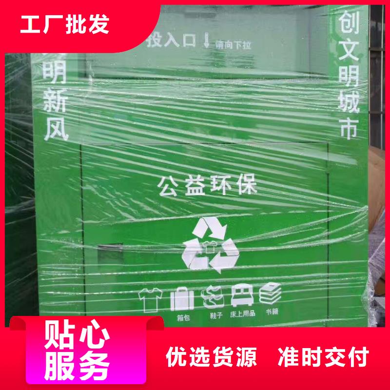芜湖销售金属旧衣回收箱在线咨询