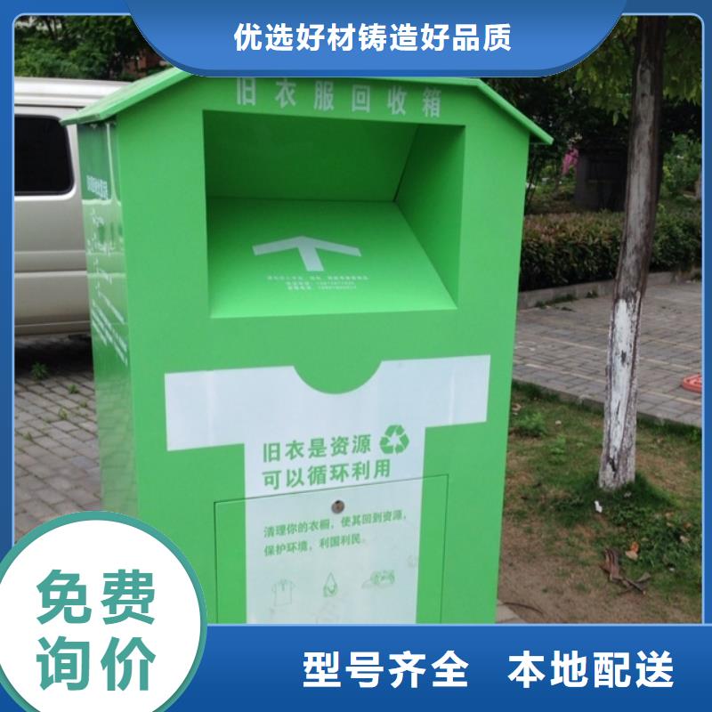 直销<龙喜>社区旧衣回收箱为您服务