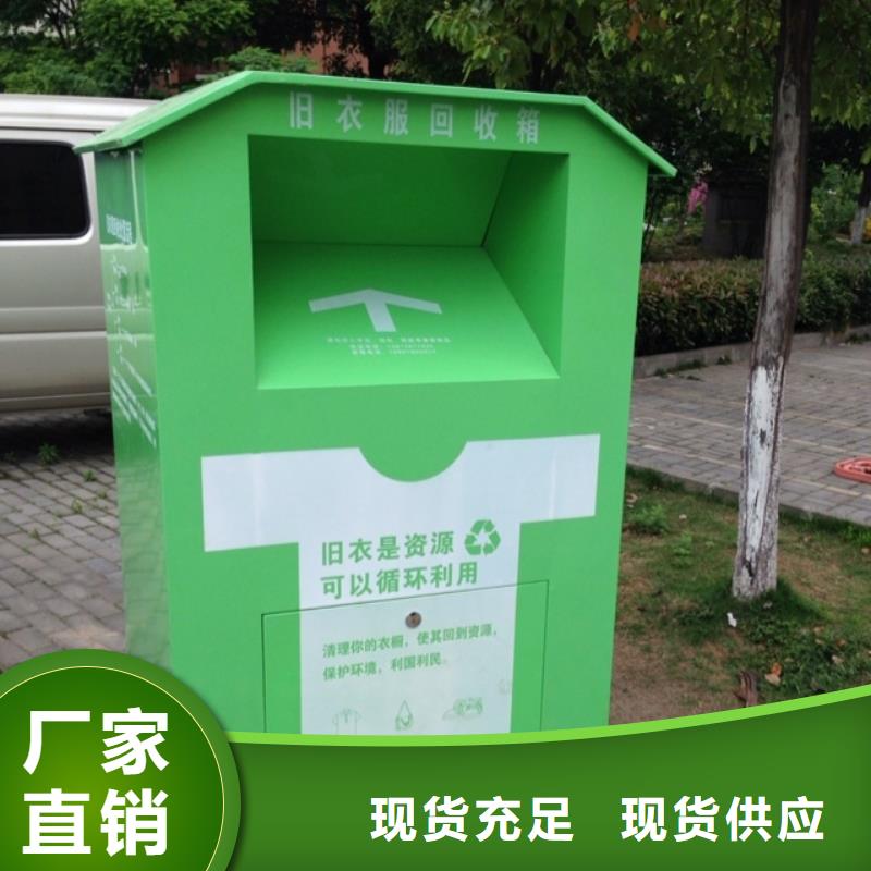 购买【龙喜】户外旧衣回收箱质量保证