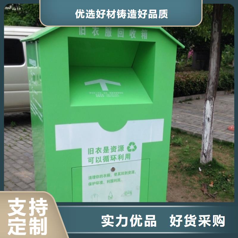 真正的源头厂家龙喜社区旧衣回收箱支持定制