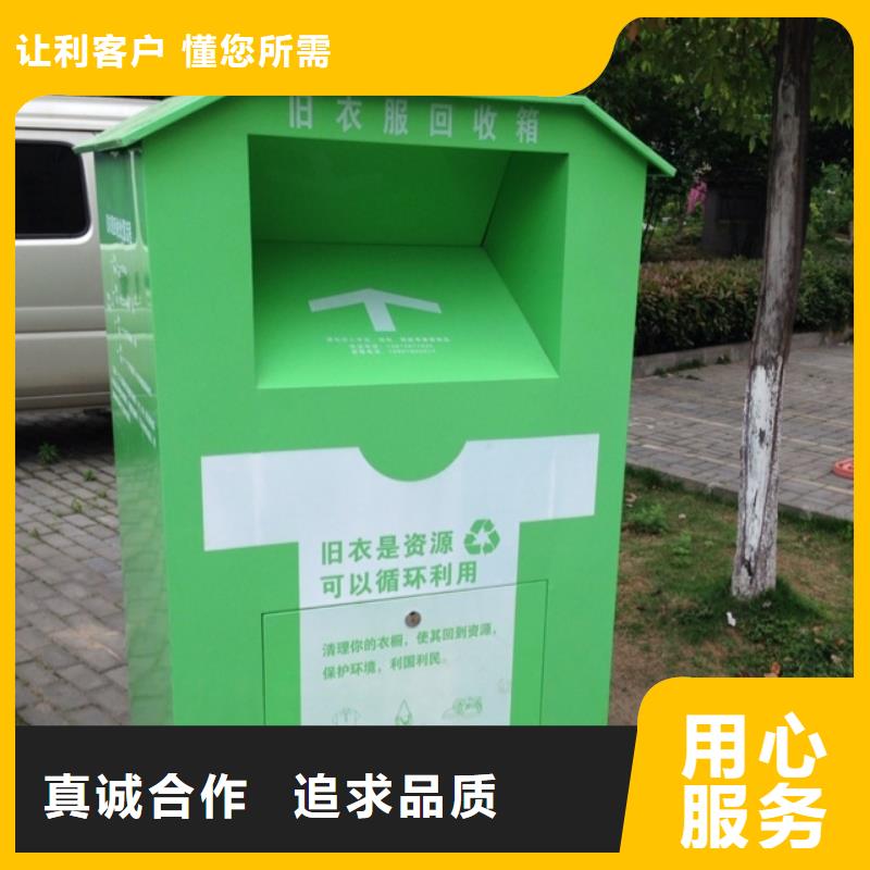 《龙喜》屯昌县大型旧衣回收箱良心厂家