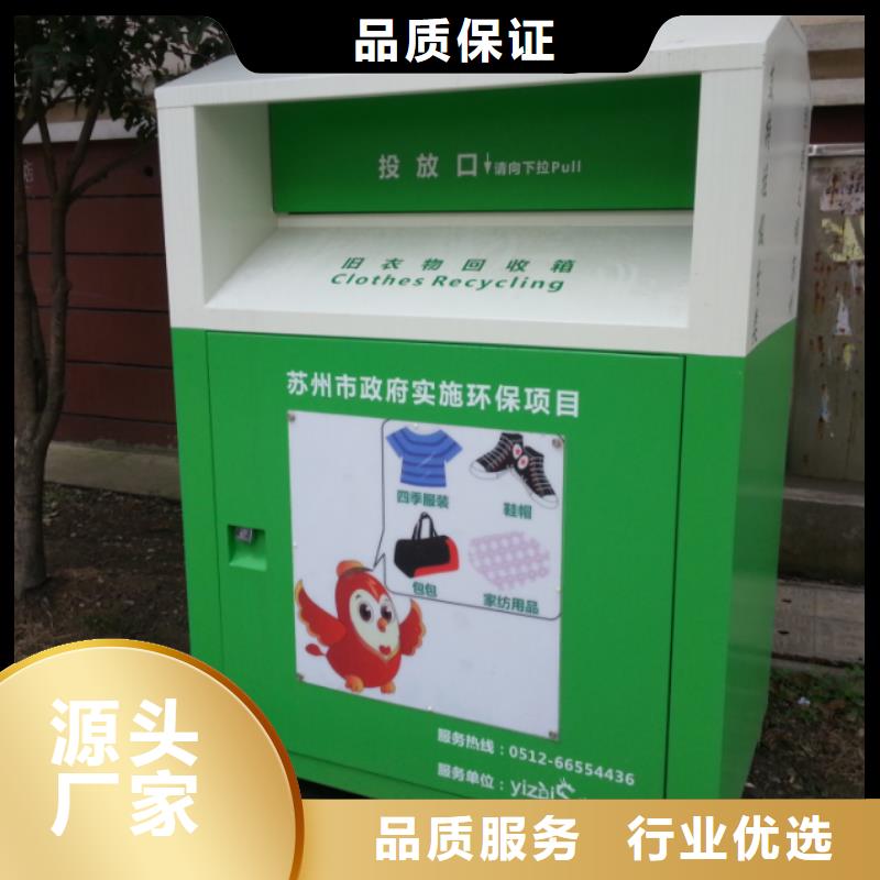 真正的源头厂家龙喜社区旧衣回收箱支持定制