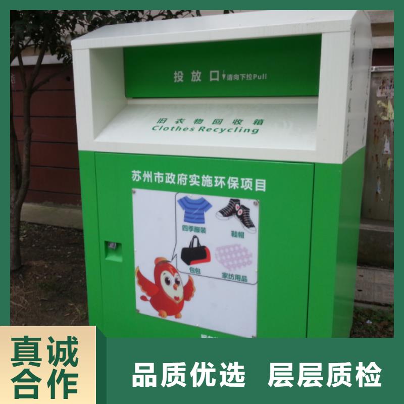 厂家实力雄厚【龙喜】定制户外智能旧衣回收箱品质保障