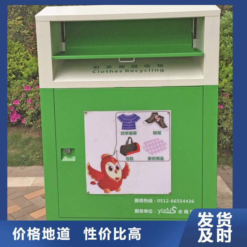 贺州【本地】《龙喜》景区旧衣回收箱种类齐全_新闻中心