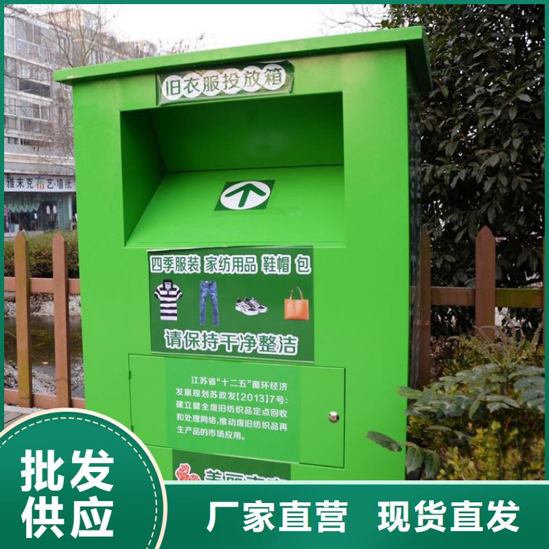 《龙喜》屯昌县大型旧衣回收箱良心厂家