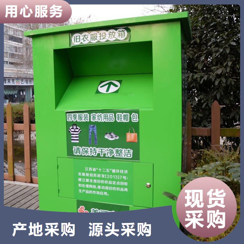 咨询(龙喜)社区旧衣回收箱直供厂家