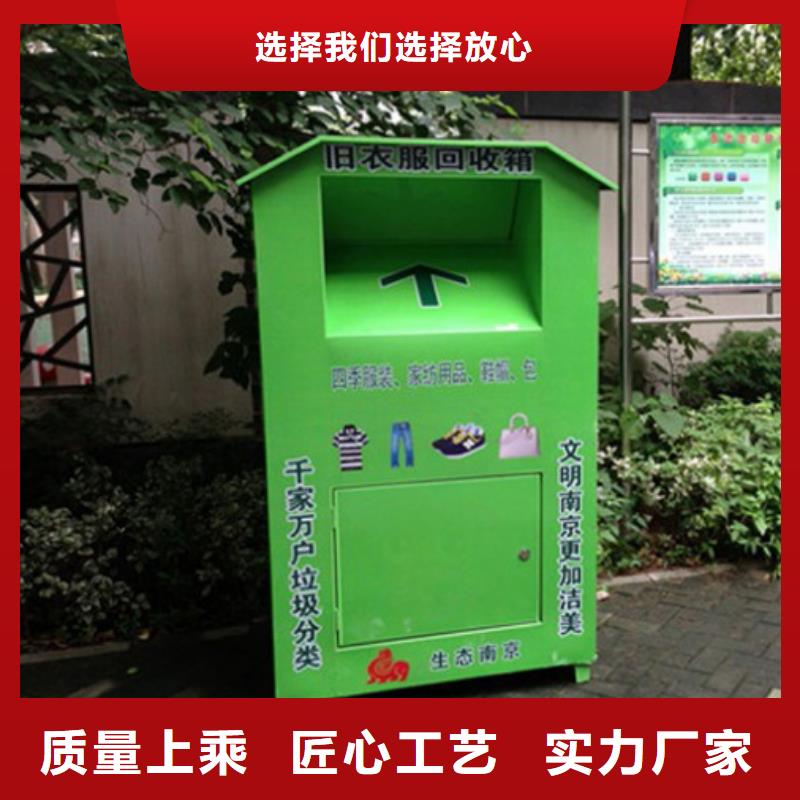贺州【本地】《龙喜》景区旧衣回收箱种类齐全_新闻中心