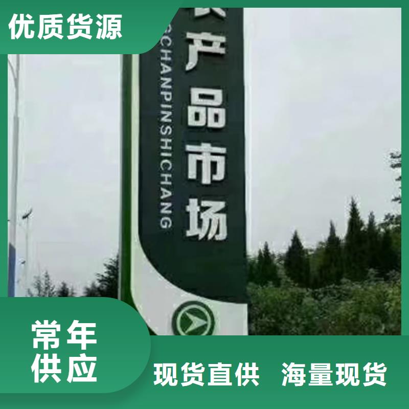 广场精神堡垒标牌畅销全国