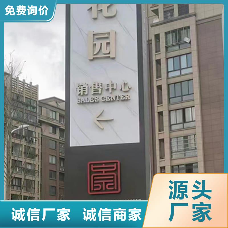 立式指示牌大精神堡垒为您服务