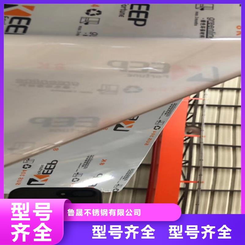 规格全的不锈钢板品牌厂家