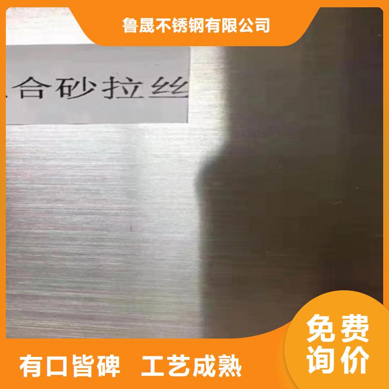 【2205工业不锈钢板】视频-【2205工业不锈钢板】-鲁晟不锈钢(佛山市分公司)服务区域南海|高明|河源|惠州|中山|韶关|揭阳|汕尾
