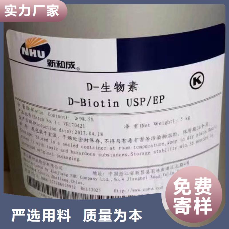 维成素B7厂家