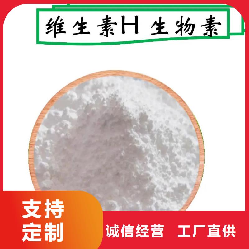 维生素H使用方法