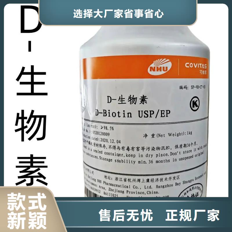 D-生物素参数